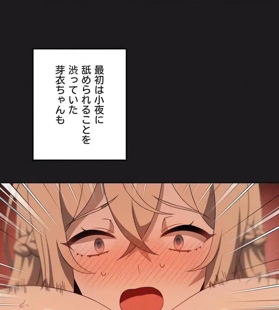 性長無限大！俺のレベルアップ計画 第65話 - 125