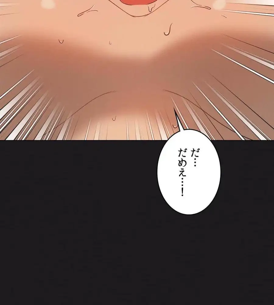 性長無限大！俺のレベルアップ計画 第65話 - 126