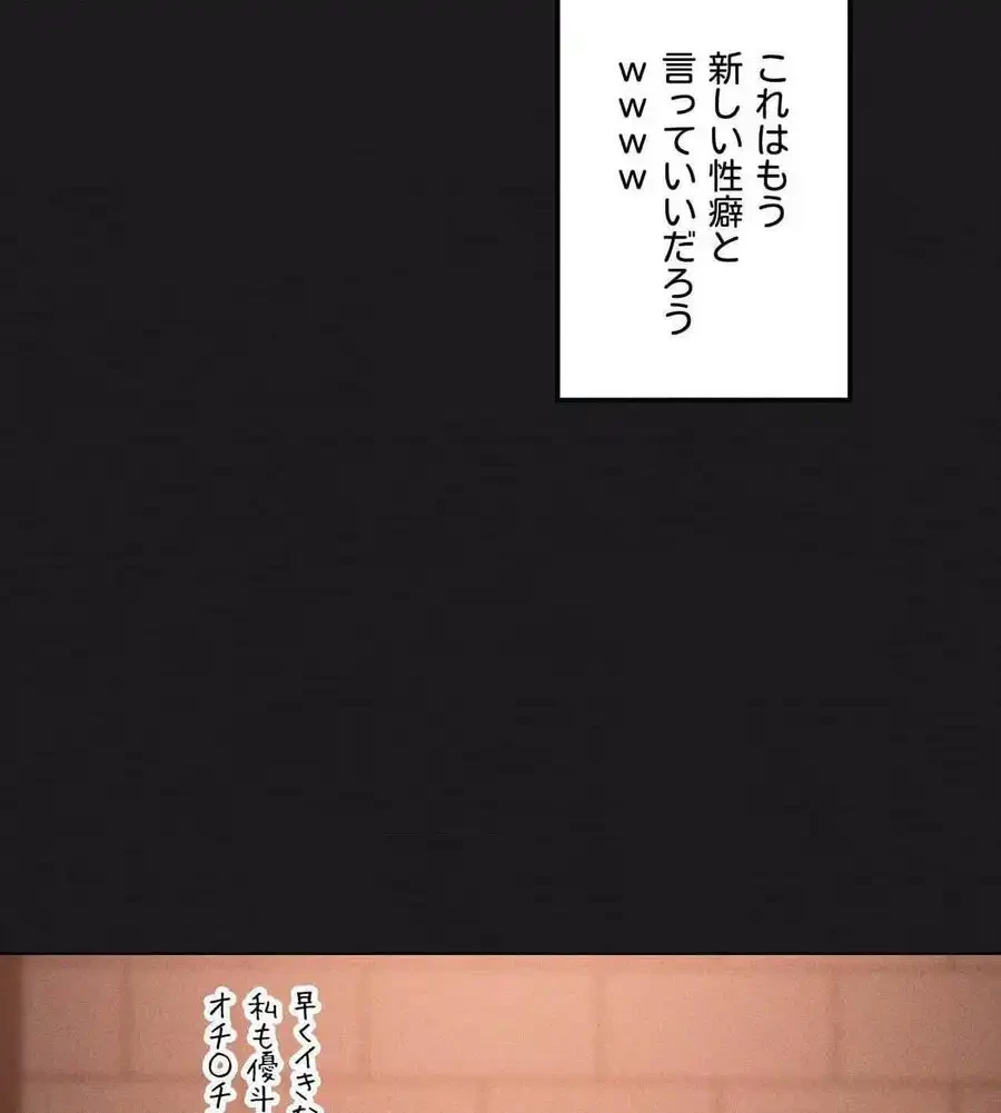 性長無限大！俺のレベルアップ計画 第65話 - 129