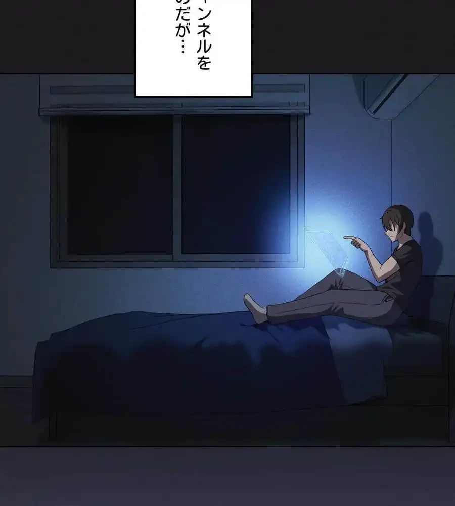 性長無限大！俺のレベルアップ計画 第65話 - 137