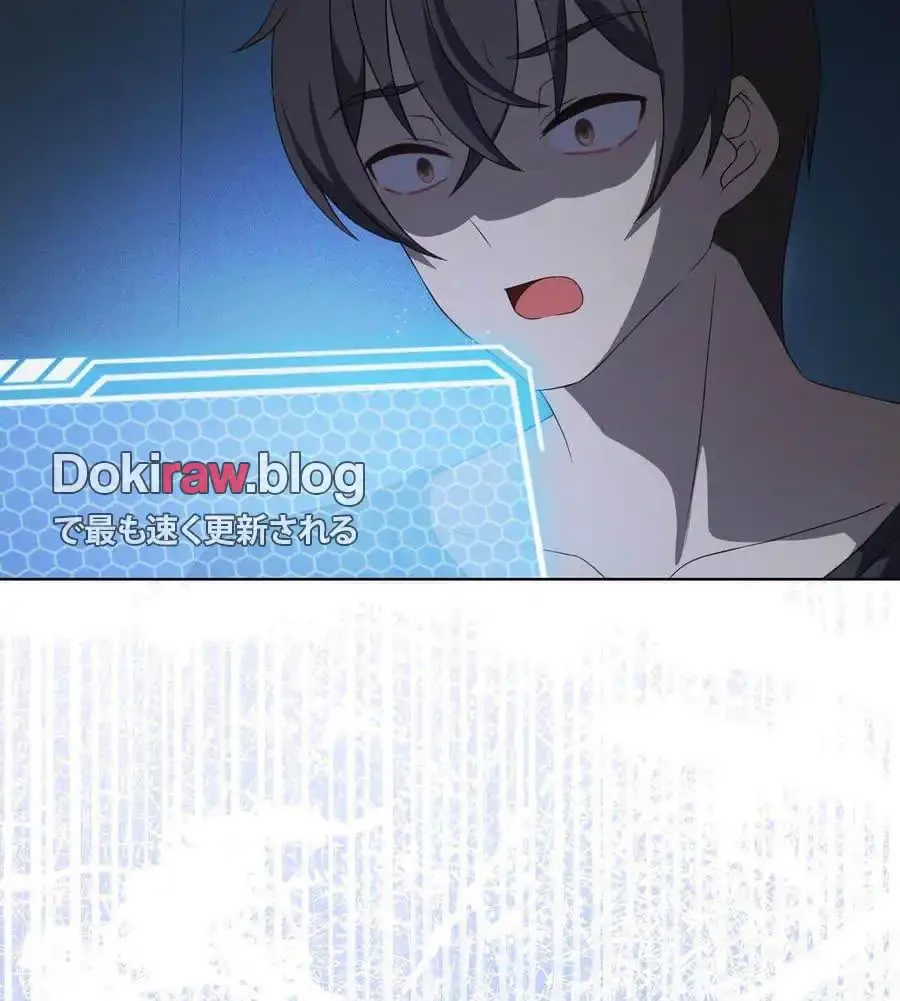 性長無限大！俺のレベルアップ計画 第65話 - 139