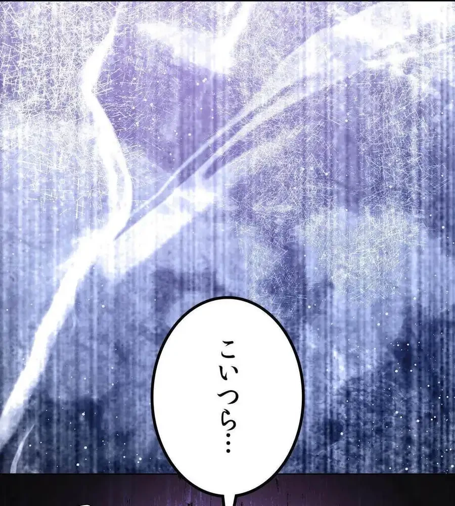 性長無限大！俺のレベルアップ計画 第65話 - 141