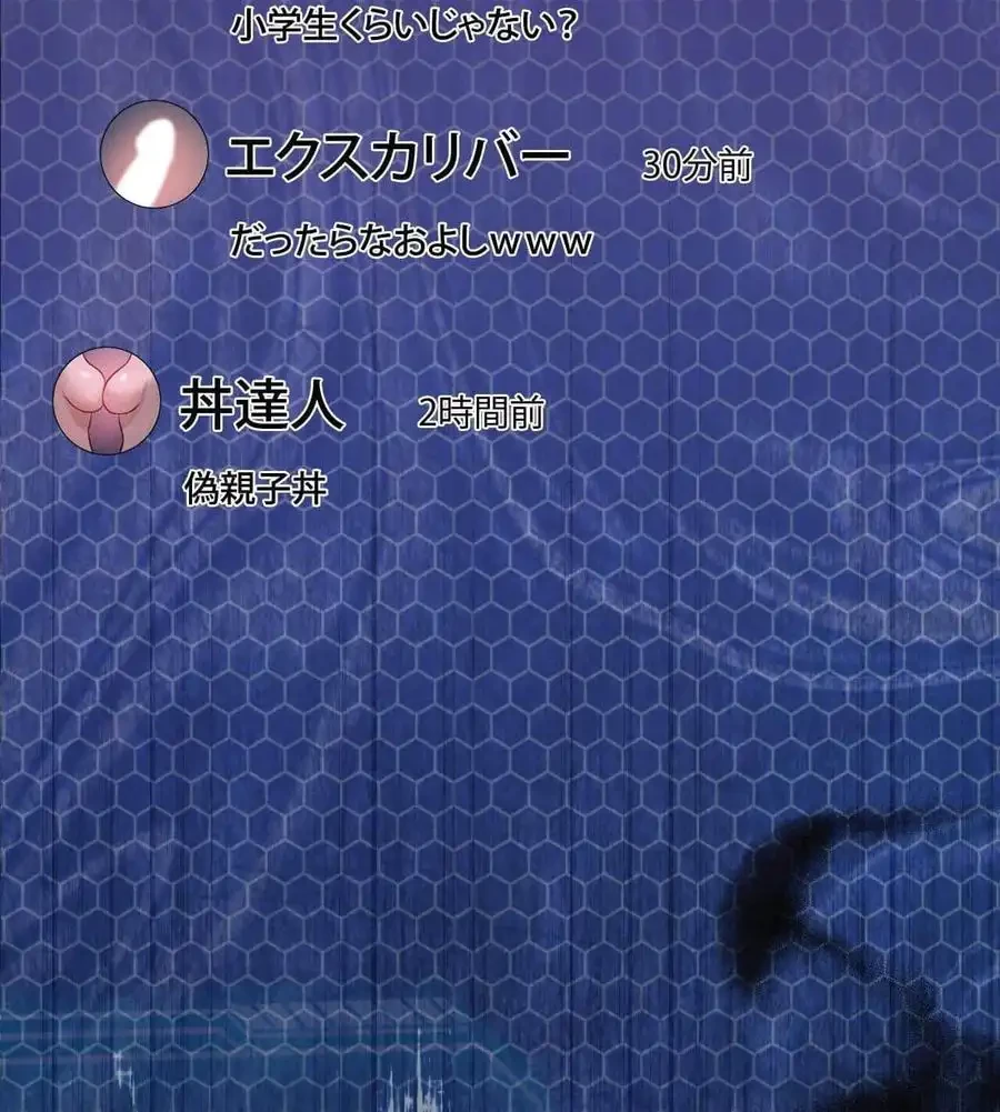 性長無限大！俺のレベルアップ計画 第65話 - 144