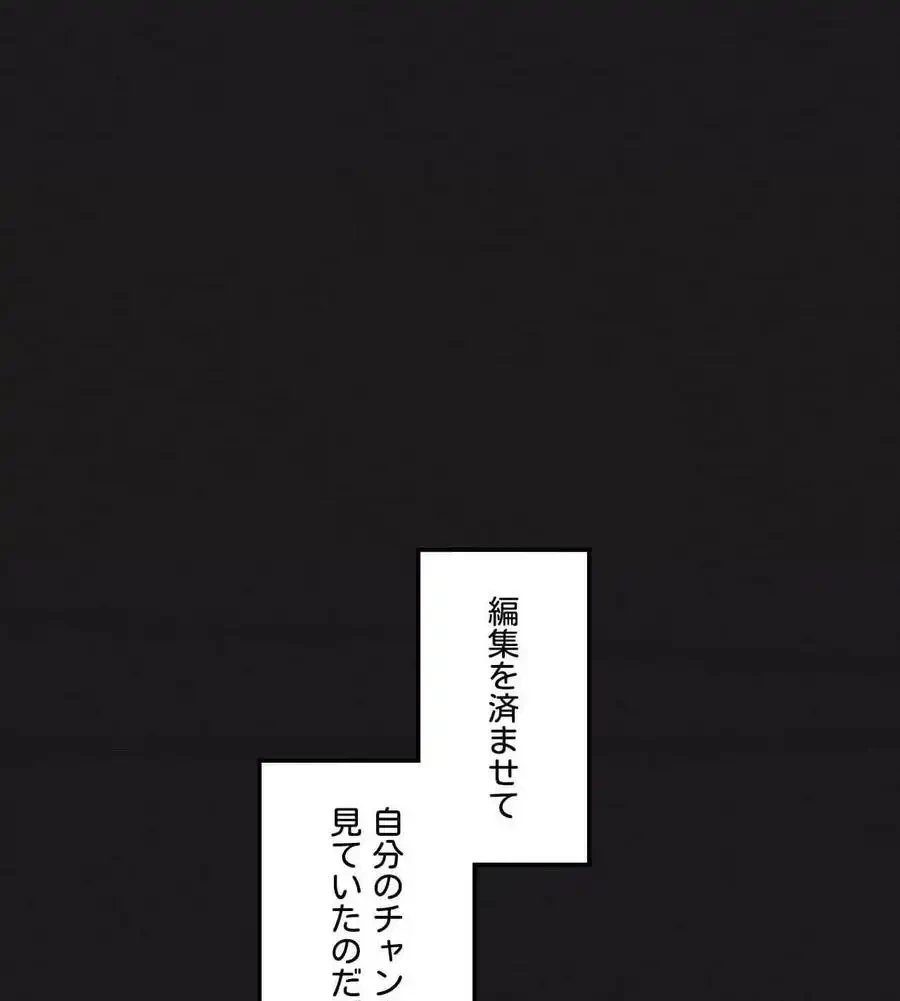 性長無限大！俺のレベルアップ計画 第66話 - 5