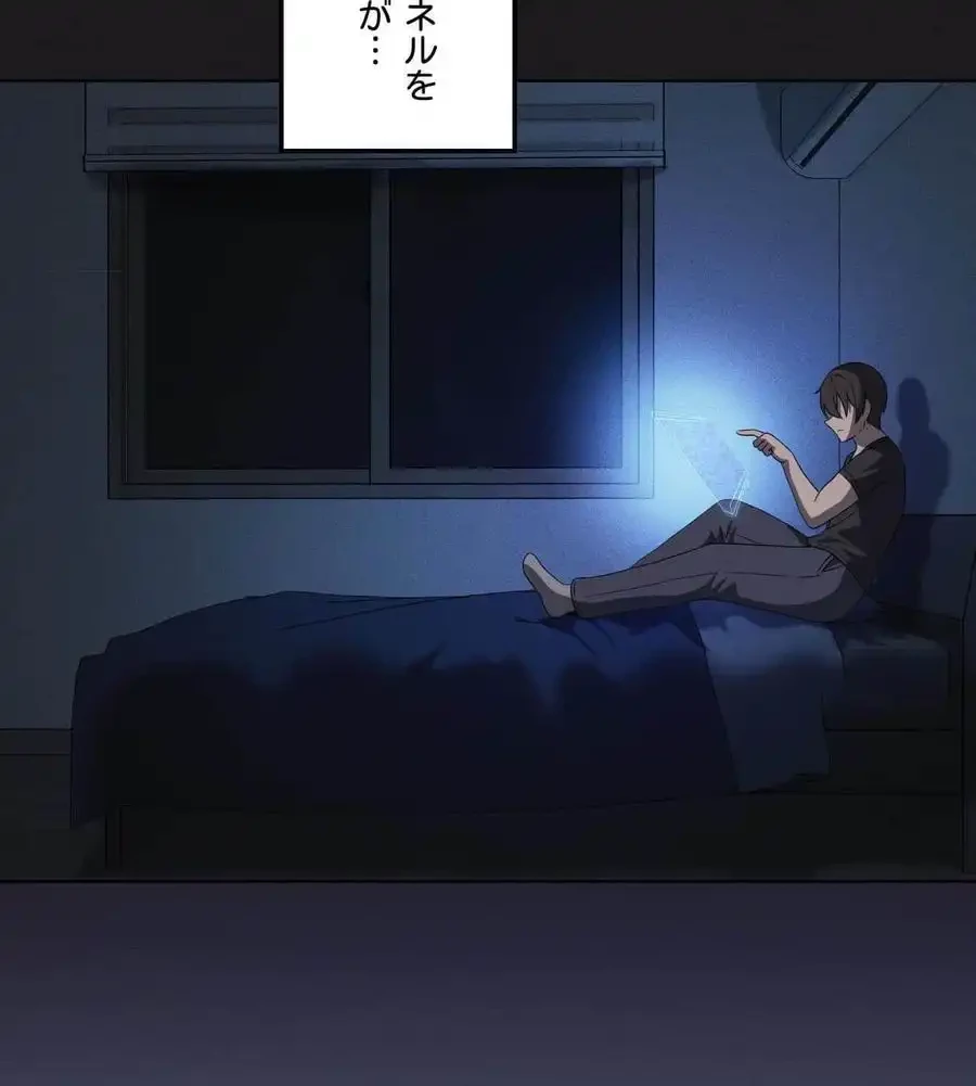 性長無限大！俺のレベルアップ計画 第66話 - 6