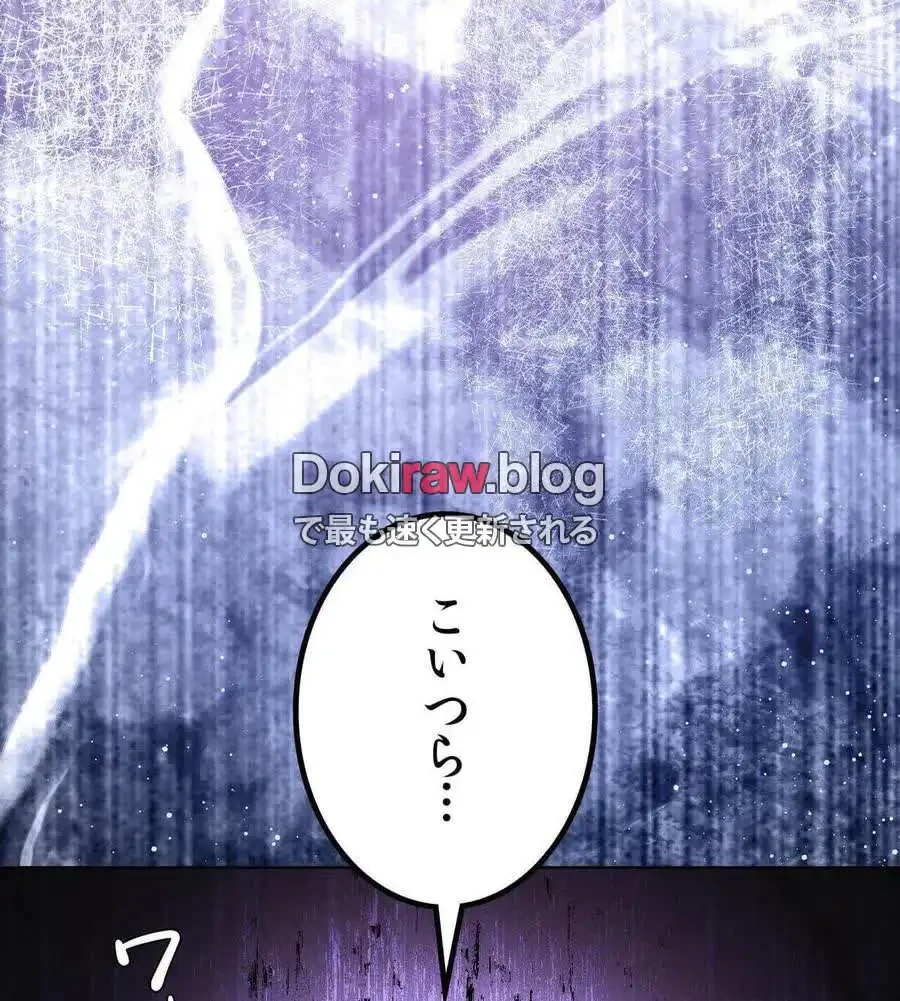 性長無限大！俺のレベルアップ計画 第66話 - 10