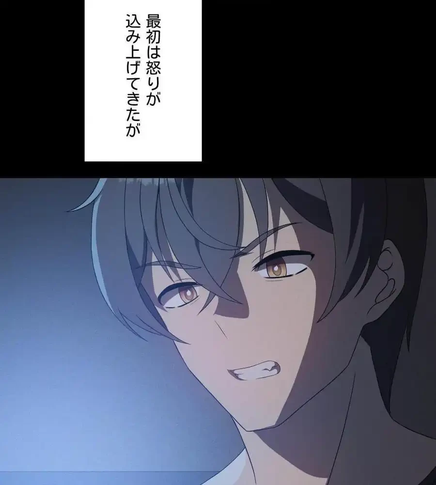 性長無限大！俺のレベルアップ計画 第66話 - 17