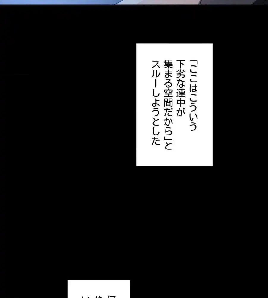 性長無限大！俺のレベルアップ計画 第66話 - 18
