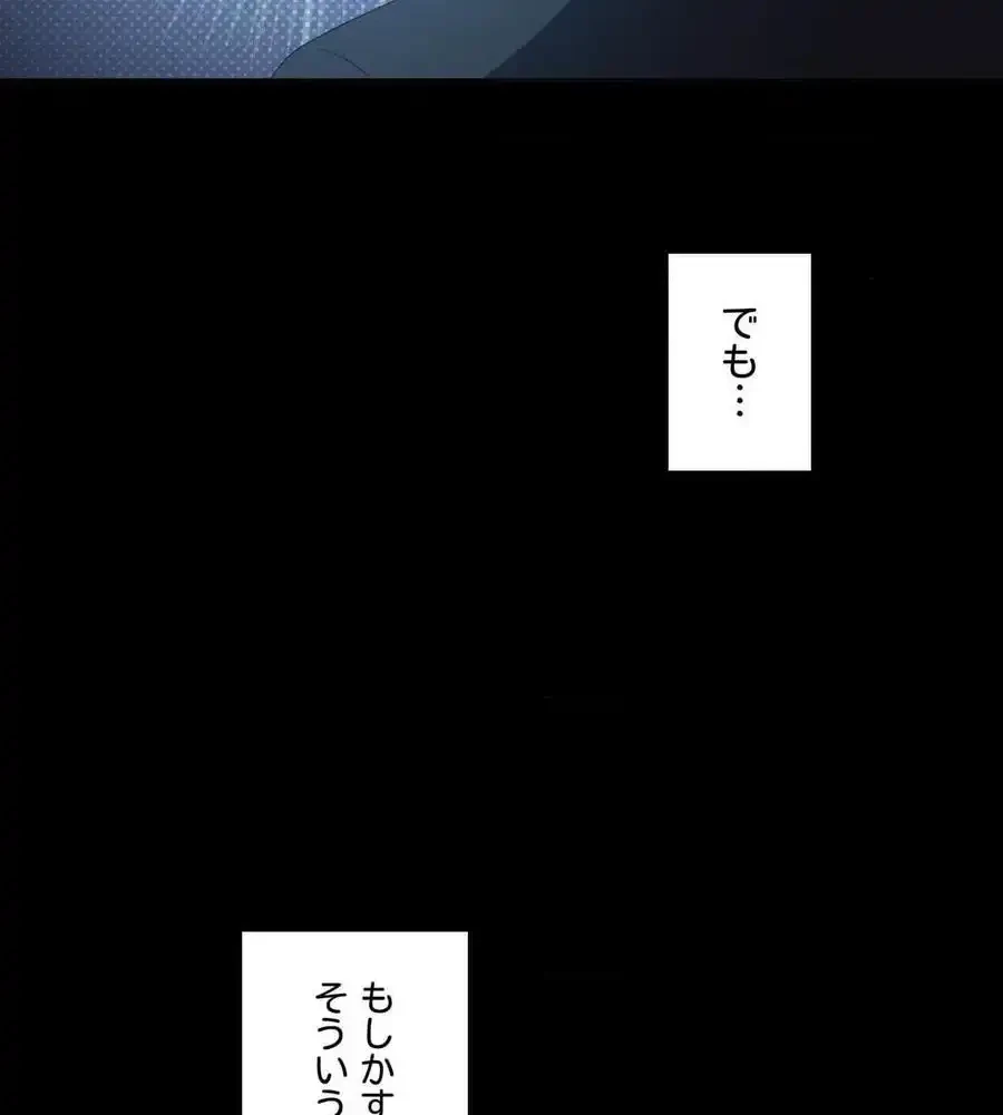 性長無限大！俺のレベルアップ計画 第66話 - 20