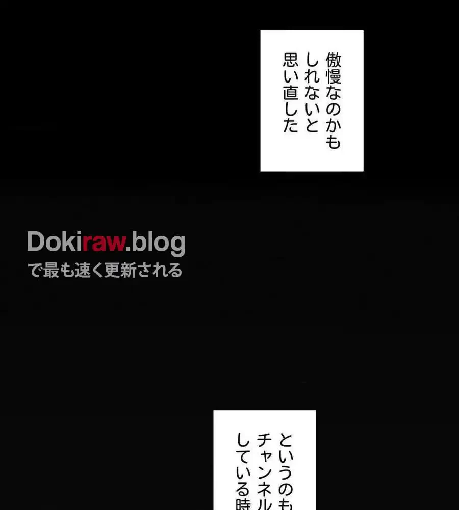 性長無限大！俺のレベルアップ計画 第66話 - 22