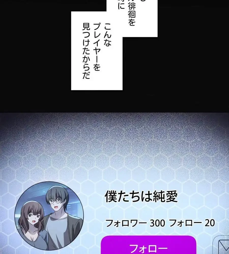 性長無限大！俺のレベルアップ計画 第66話 - 23