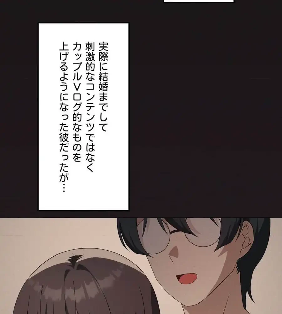 性長無限大！俺のレベルアップ計画 第66話 - 26