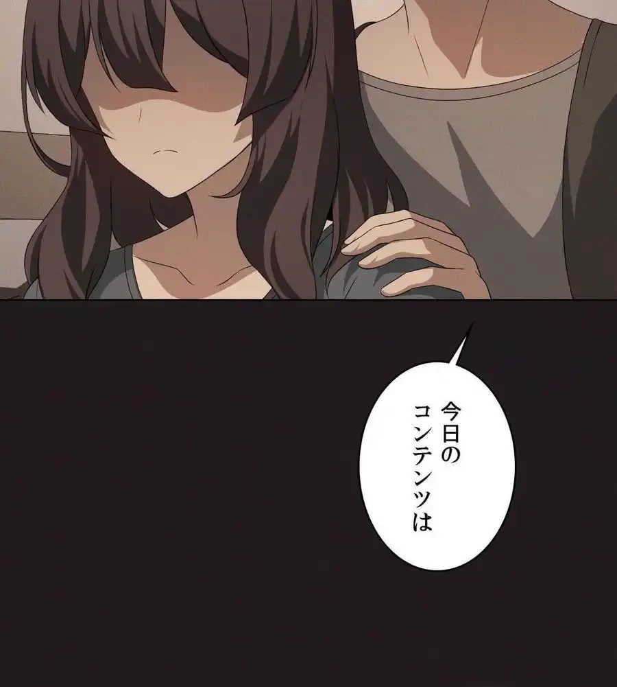 性長無限大！俺のレベルアップ計画 第66話 - 27