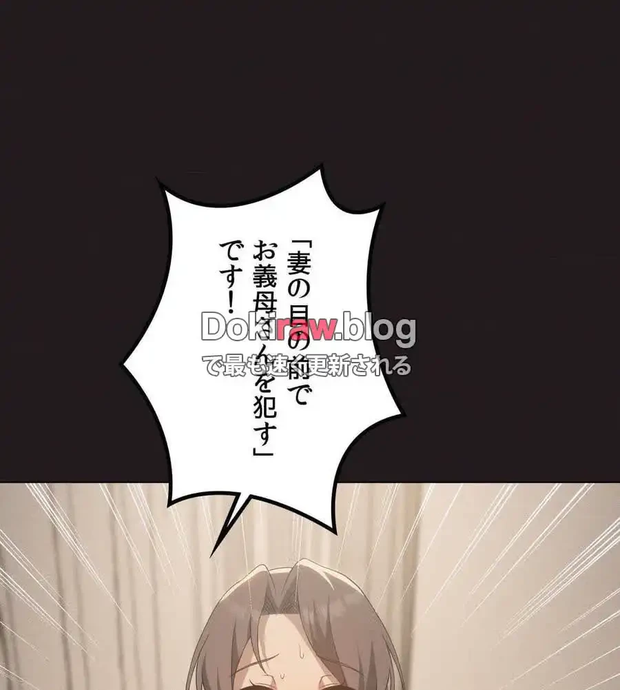 性長無限大！俺のレベルアップ計画 第66話 - 28