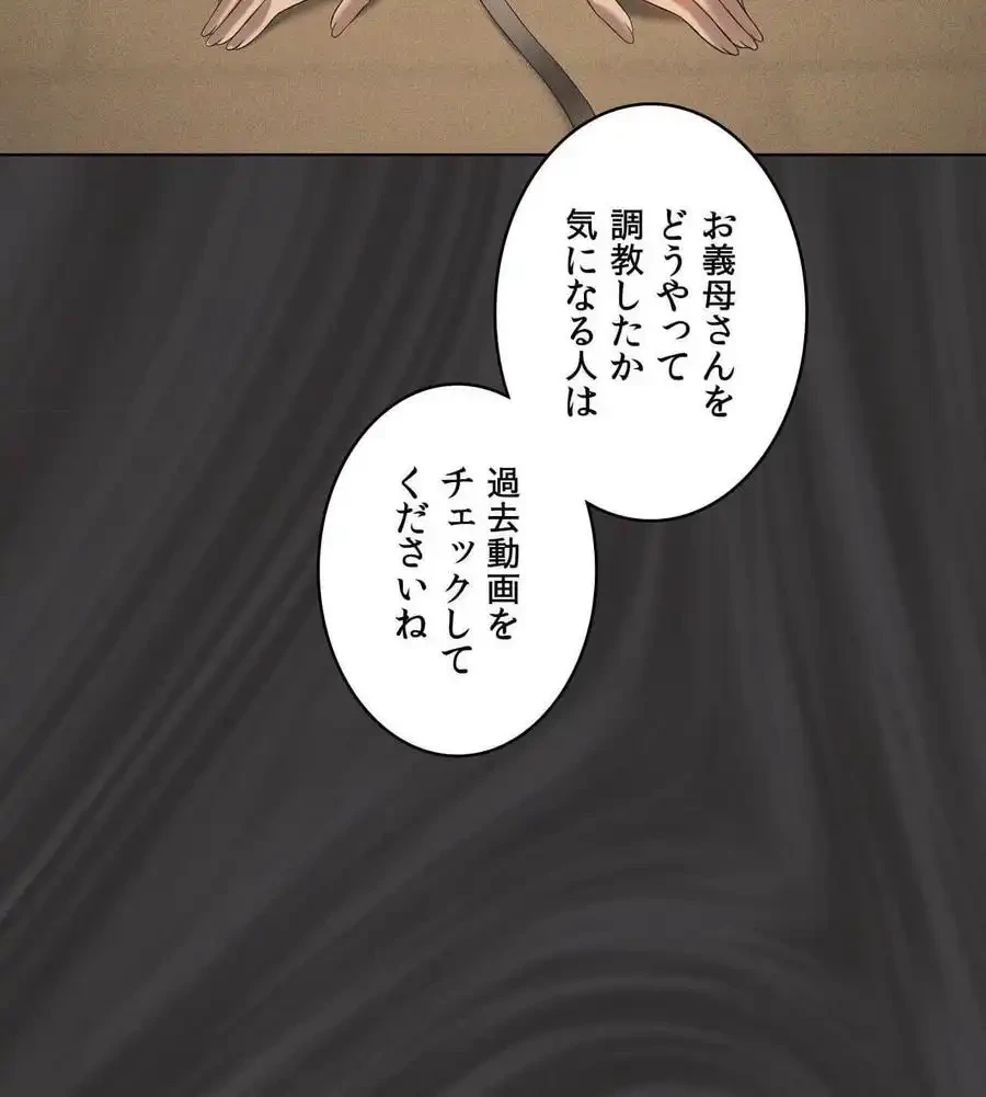 性長無限大！俺のレベルアップ計画 第66話 - 32