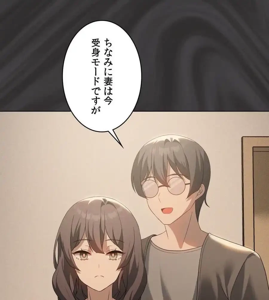 性長無限大！俺のレベルアップ計画 第66話 - 33