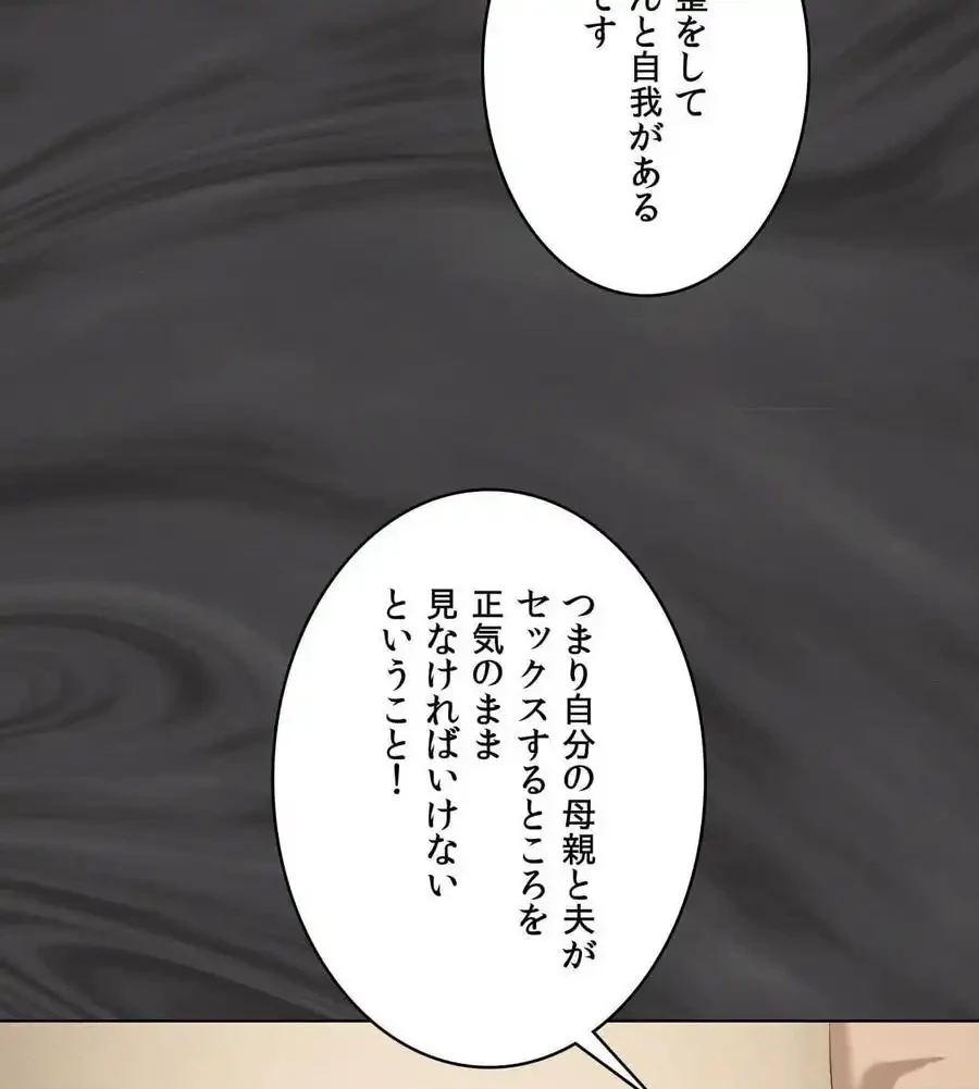性長無限大！俺のレベルアップ計画 第66話 - 35