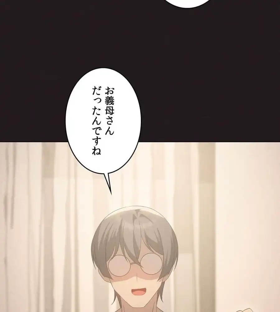 性長無限大！俺のレベルアップ計画 第66話 - 44