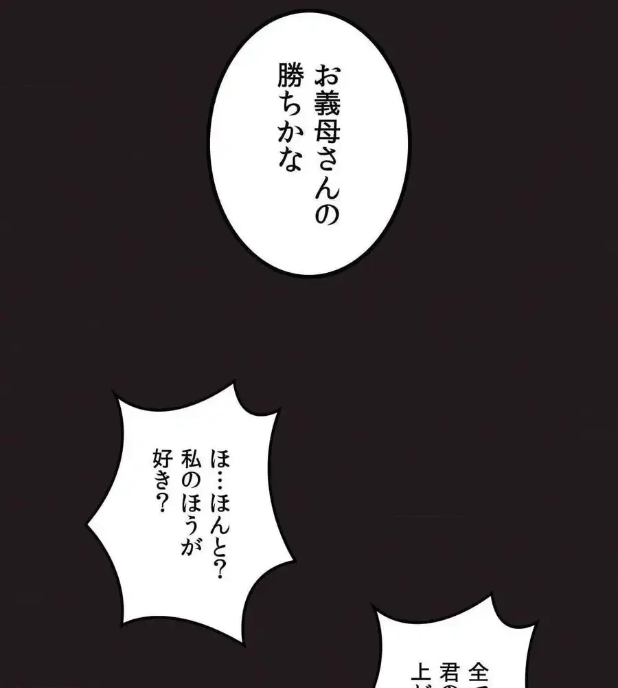 性長無限大！俺のレベルアップ計画 第66話 - 50