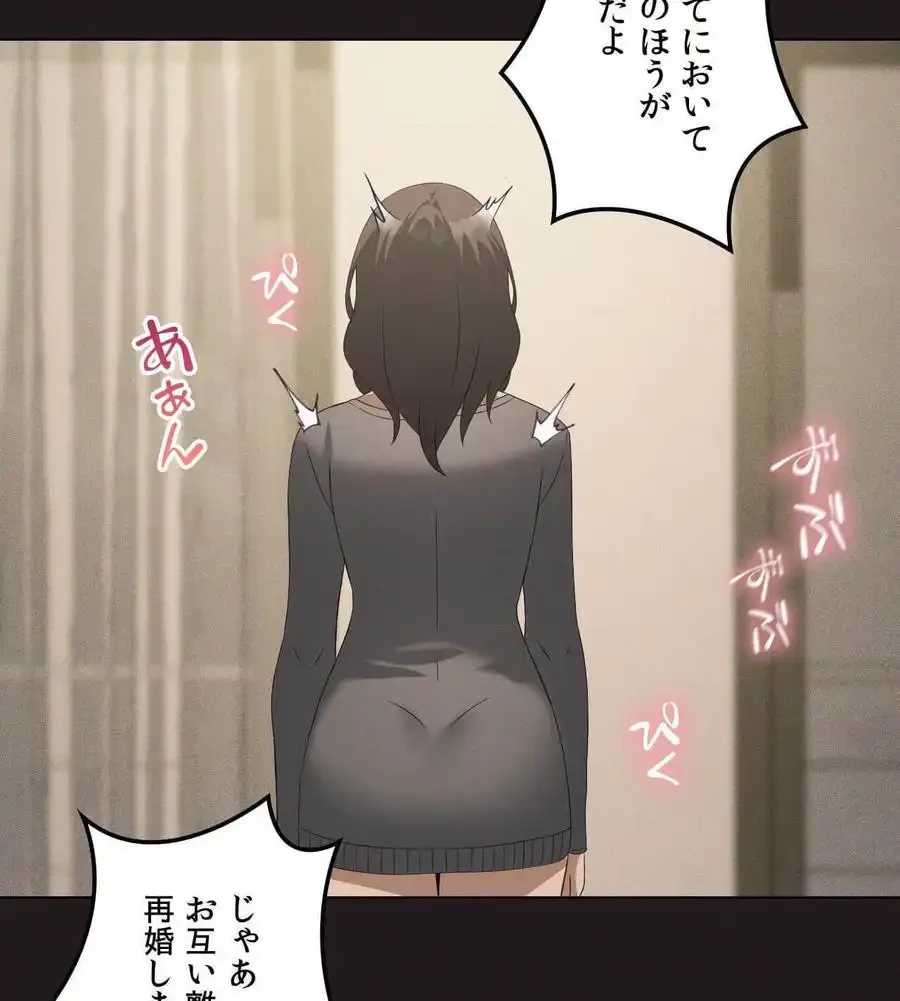性長無限大！俺のレベルアップ計画 第66話 - 51