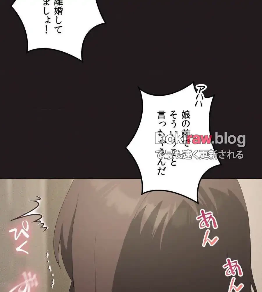 性長無限大！俺のレベルアップ計画 第66話 - 52