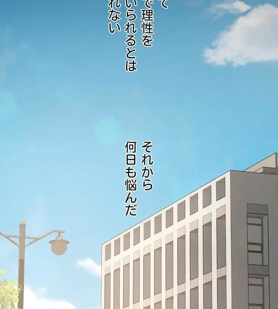 性長無限大！俺のレベルアップ計画 第66話 - 57