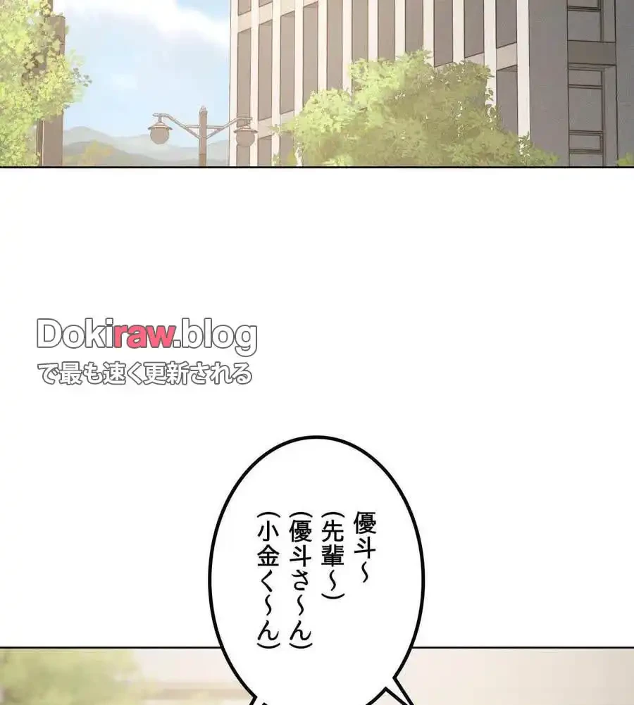 性長無限大！俺のレベルアップ計画 第66話 - 58