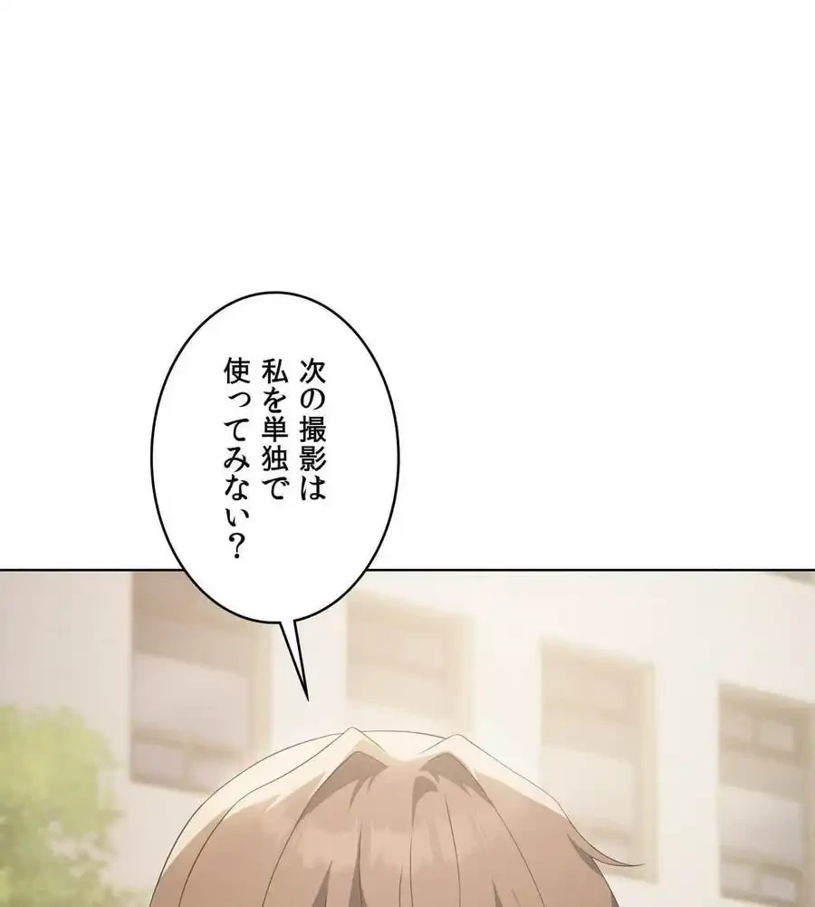 性長無限大！俺のレベルアップ計画 第66話 - 60