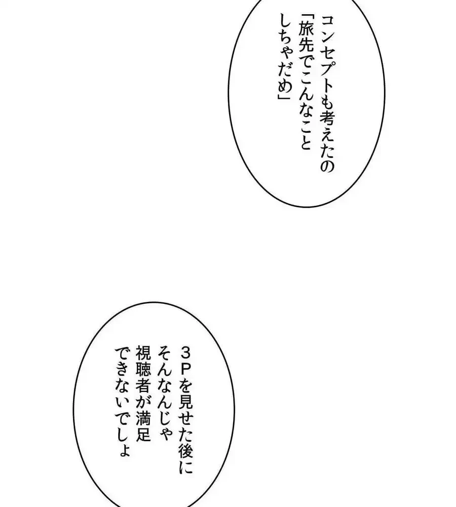 性長無限大！俺のレベルアップ計画 第66話 - 62