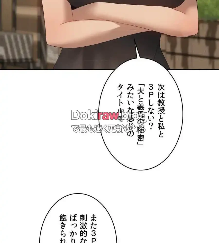 性長無限大！俺のレベルアップ計画 第66話 - 64