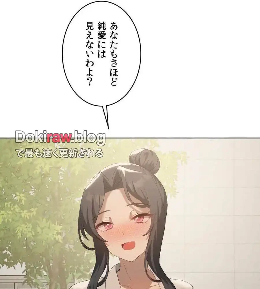 性長無限大！俺のレベルアップ計画 第66話 - 67