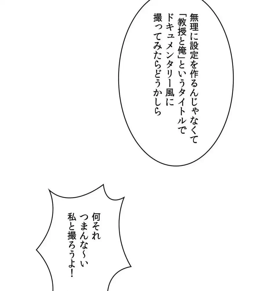性長無限大！俺のレベルアップ計画 第66話 - 69