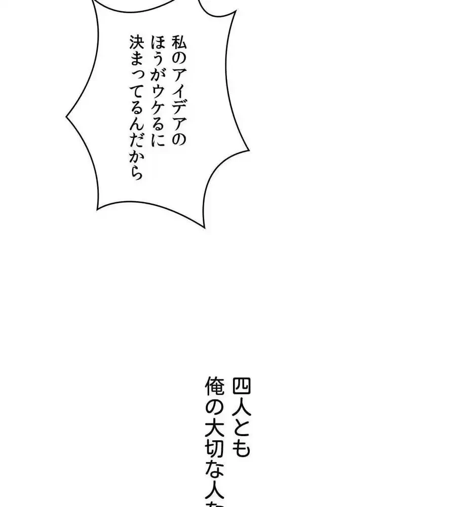 性長無限大！俺のレベルアップ計画 第66話 - 71