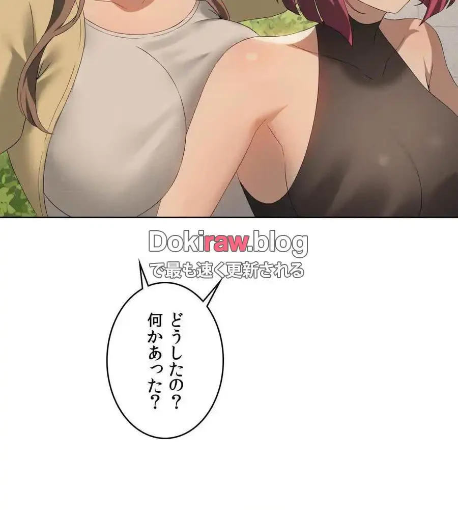 性長無限大！俺のレベルアップ計画 第66話 - 73