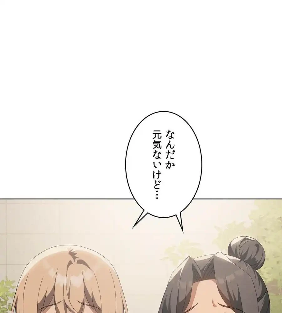 性長無限大！俺のレベルアップ計画 第66話 - 74