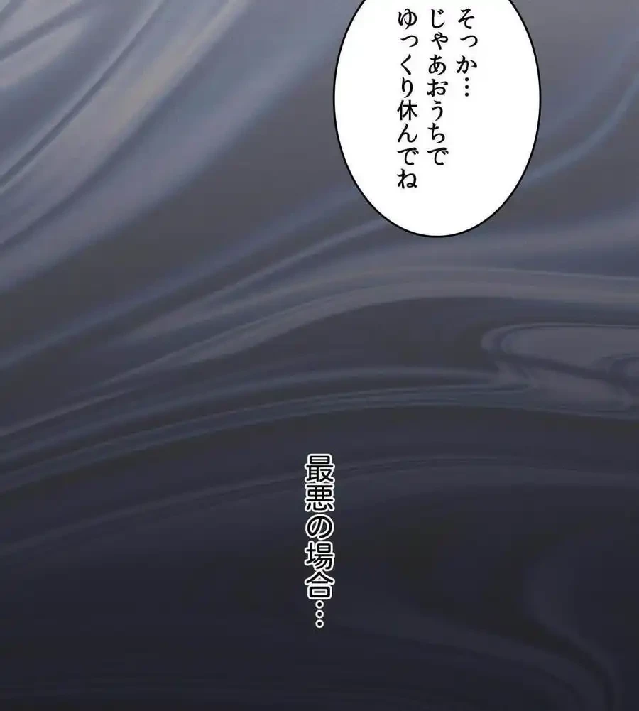 性長無限大！俺のレベルアップ計画 第66話 - 80