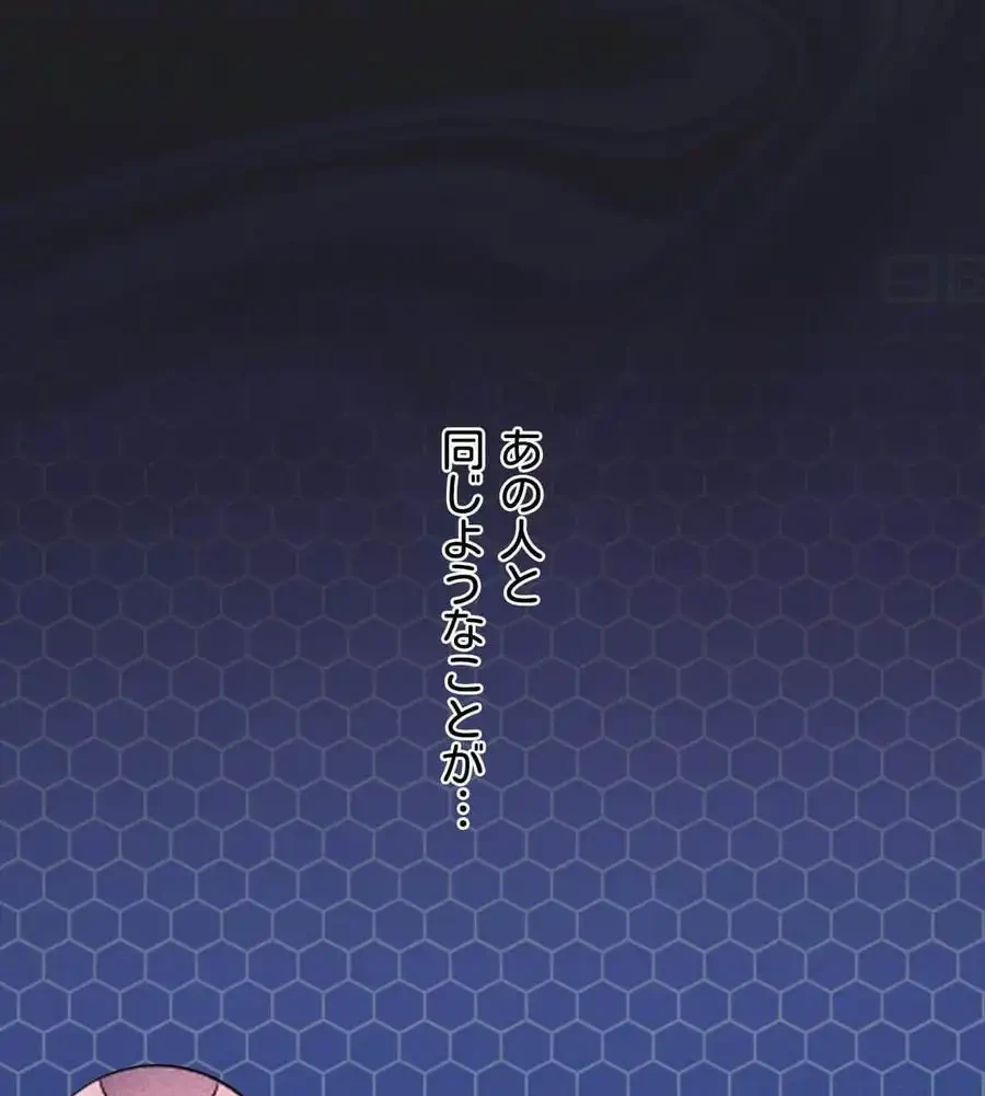 性長無限大！俺のレベルアップ計画 第66話 - 81