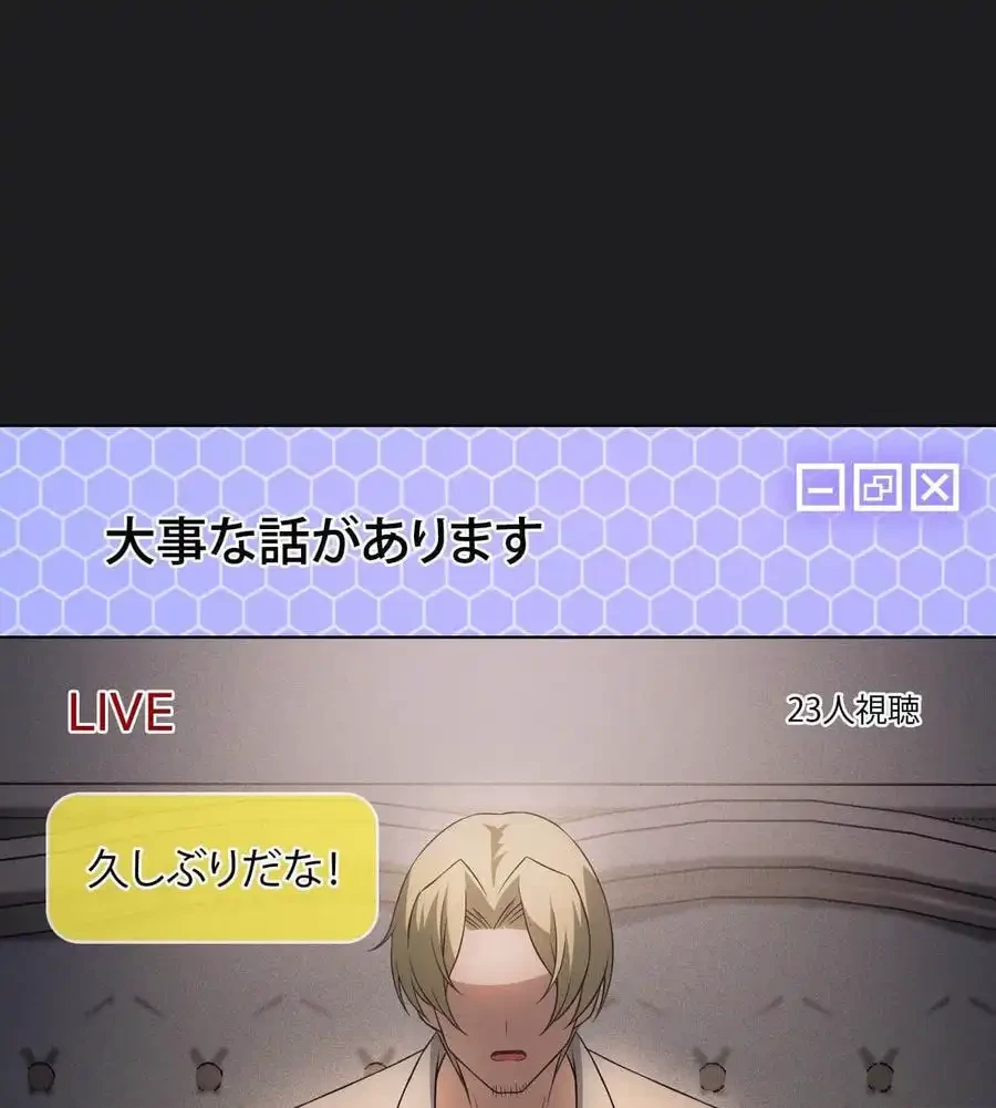 性長無限大！俺のレベルアップ計画 第66話 - 84