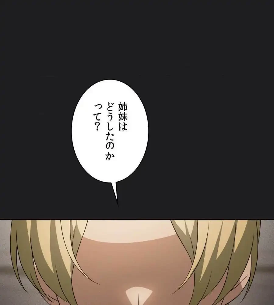 性長無限大！俺のレベルアップ計画 第66話 - 86