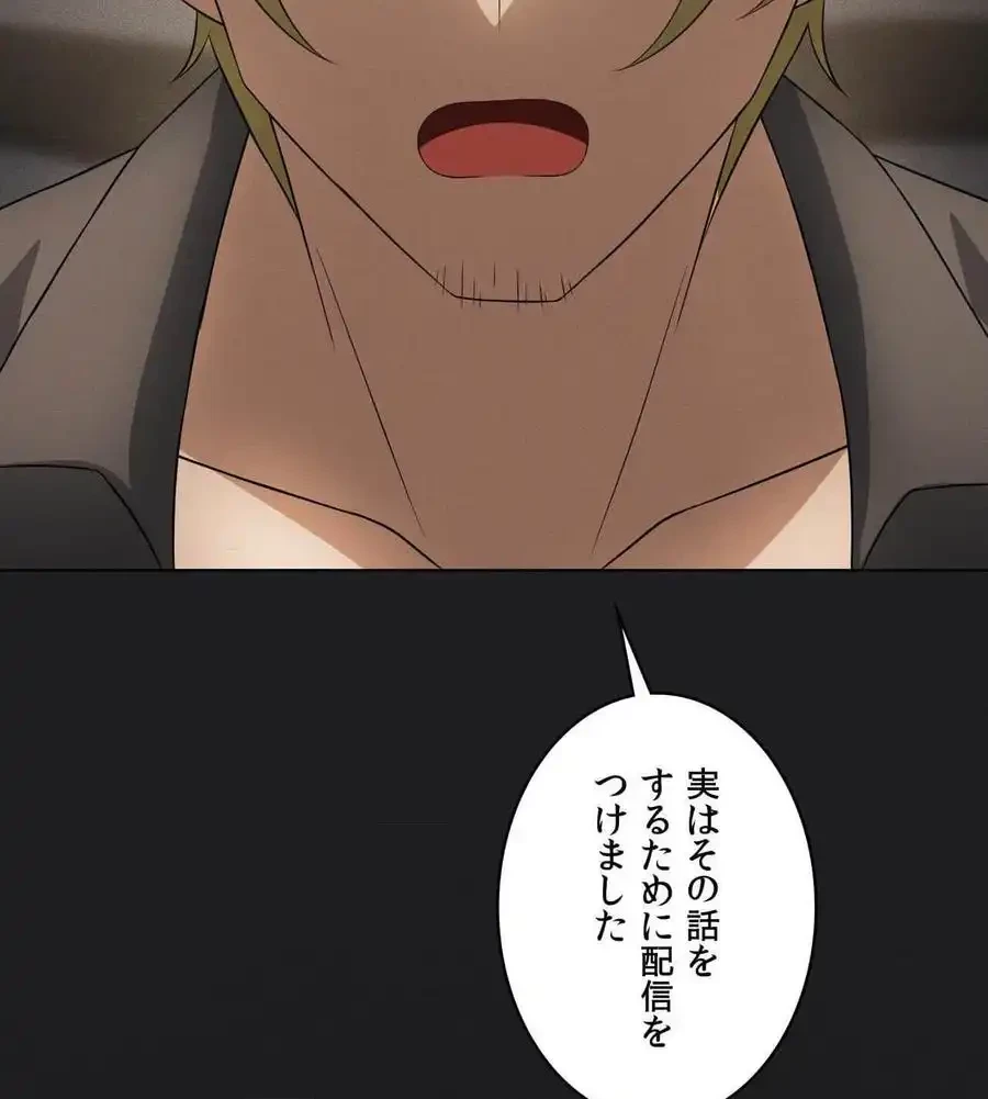 性長無限大！俺のレベルアップ計画 第66話 - 87