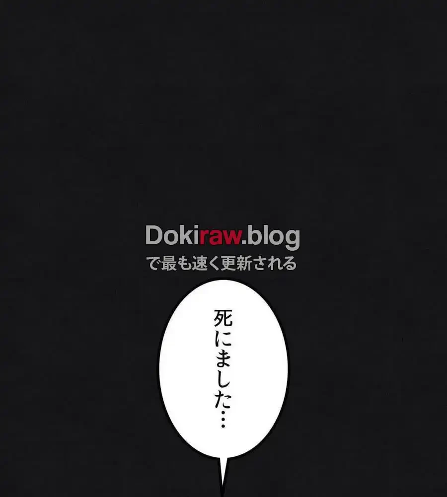 性長無限大！俺のレベルアップ計画 第66話 - 91