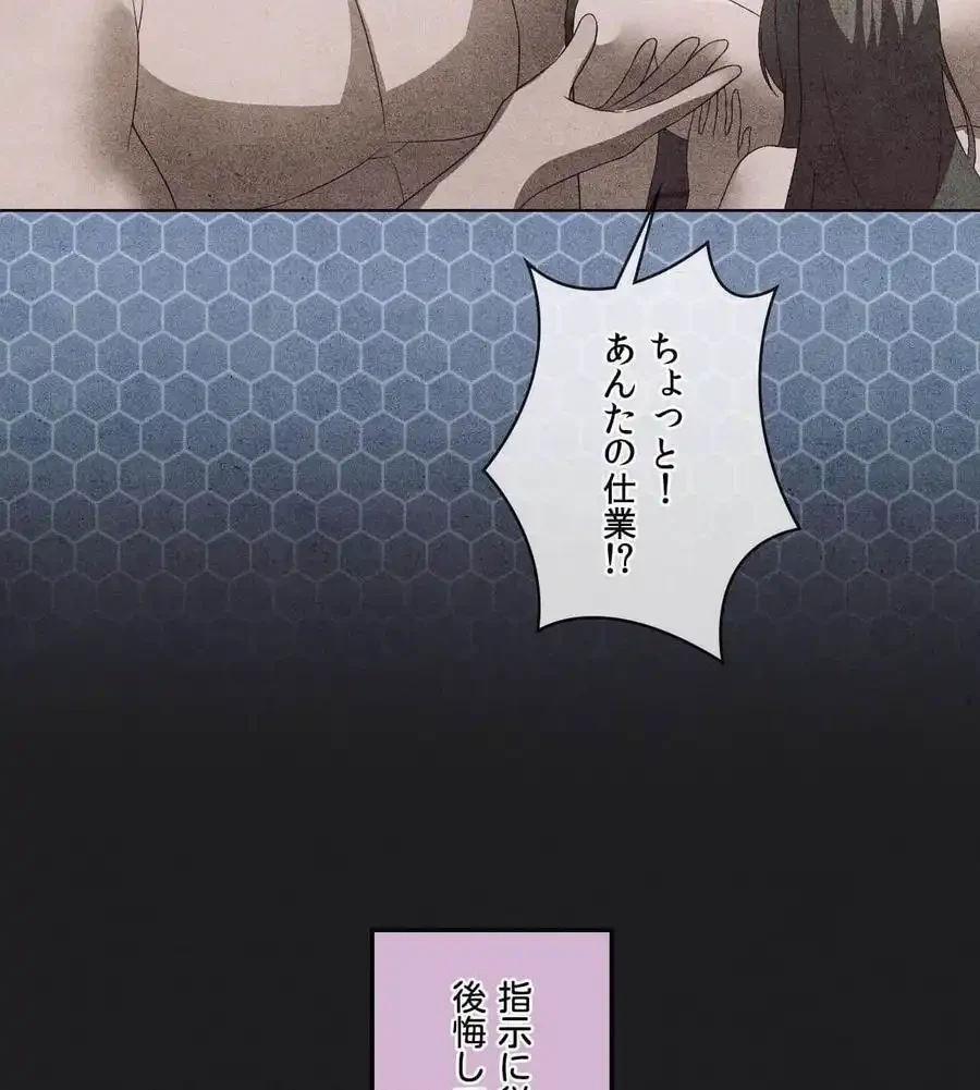 性長無限大！俺のレベルアップ計画 第66話 - 96