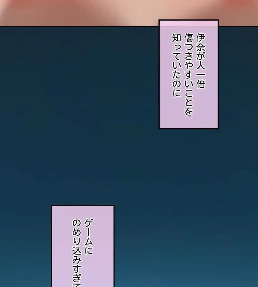 性長無限大！俺のレベルアップ計画 第66話 - 99