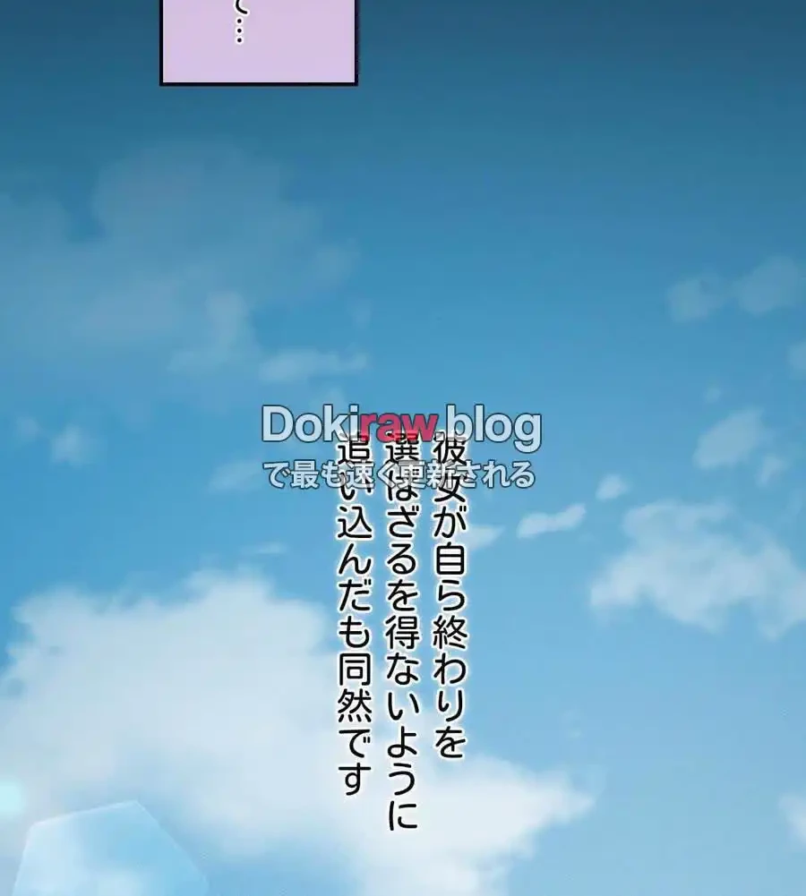 性長無限大！俺のレベルアップ計画 第66話 - 100