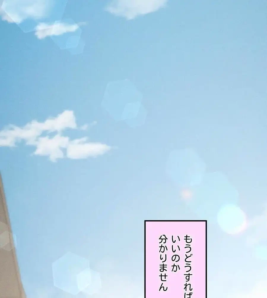 性長無限大！俺のレベルアップ計画 第66話 - 101