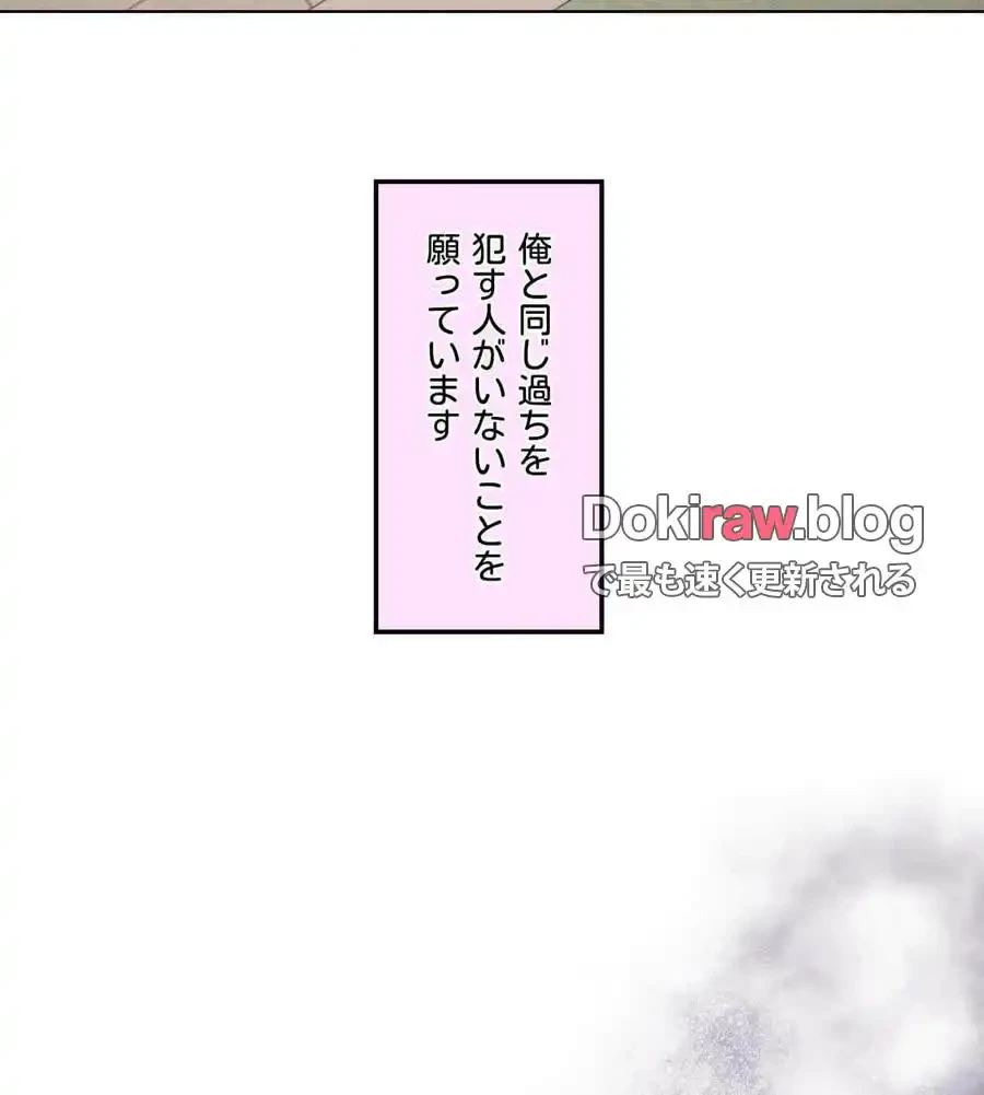 性長無限大！俺のレベルアップ計画 第66話 - 106