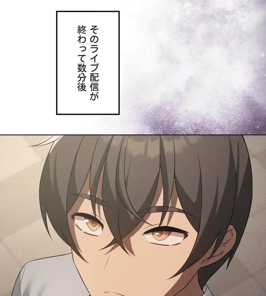 性長無限大！俺のレベルアップ計画 第66話 - 107