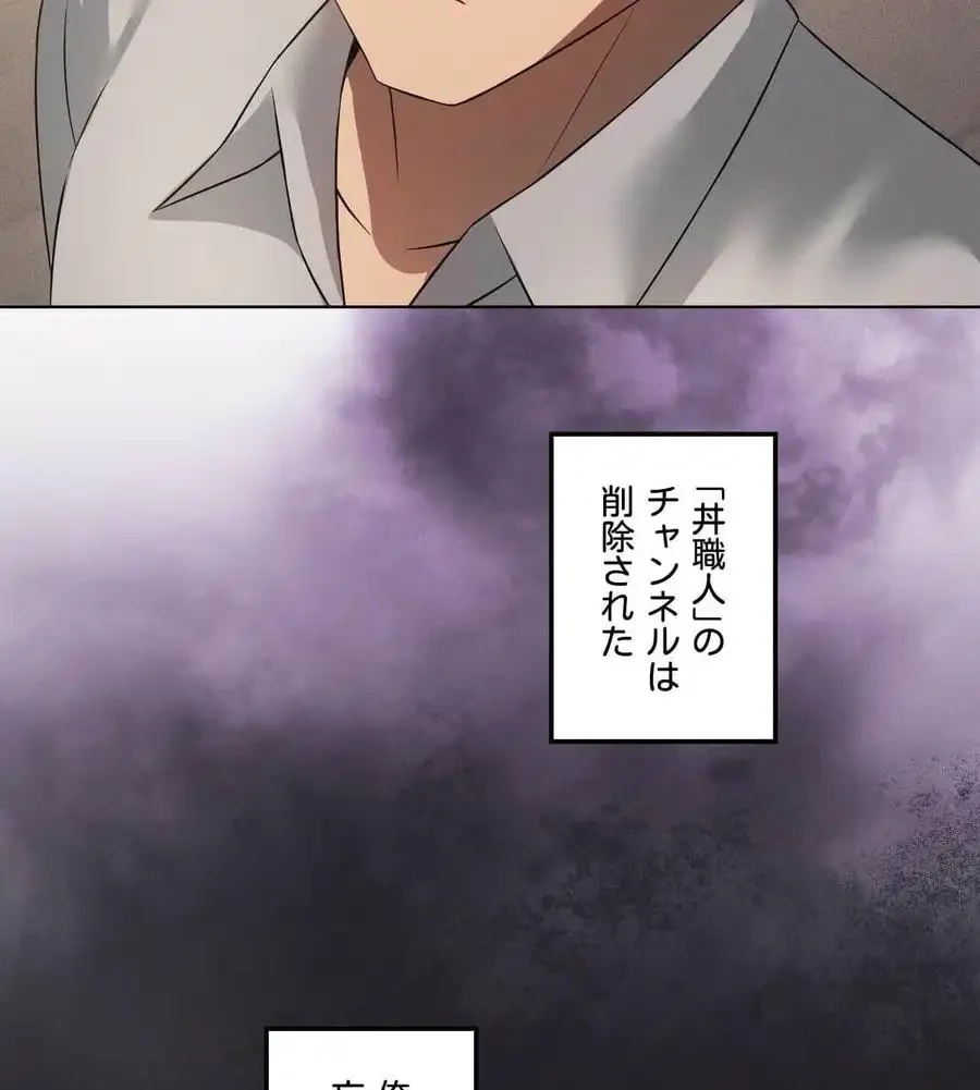 性長無限大！俺のレベルアップ計画 第66話 - 108