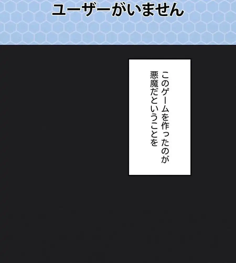 性長無限大！俺のレベルアップ計画 第66話 - 110