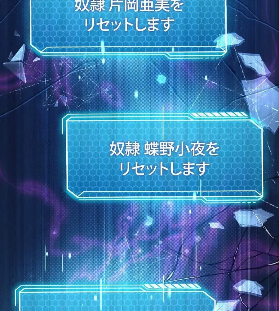 性長無限大！俺のレベルアップ計画 第66話 - 117